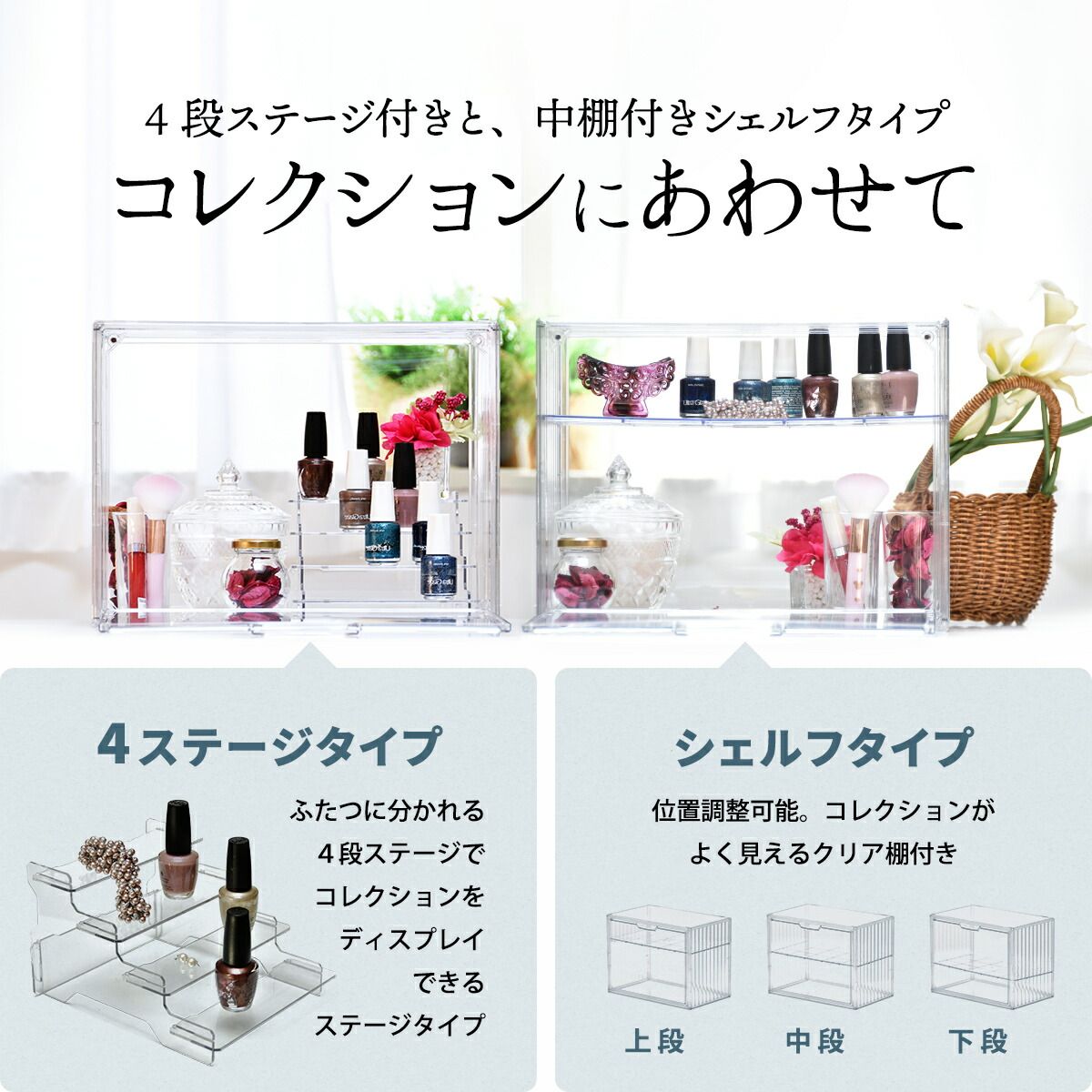 マルチクリアボックス 2個セット 4ステージタイプ シェルフタイプ 