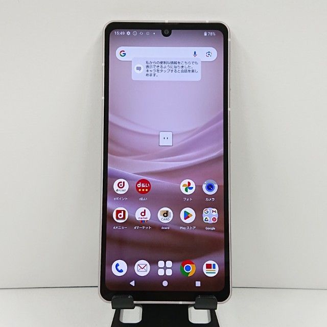AQUOS sense7 SH-53C SIMフリー ライトカッパー 送料無料 本体 c13160
