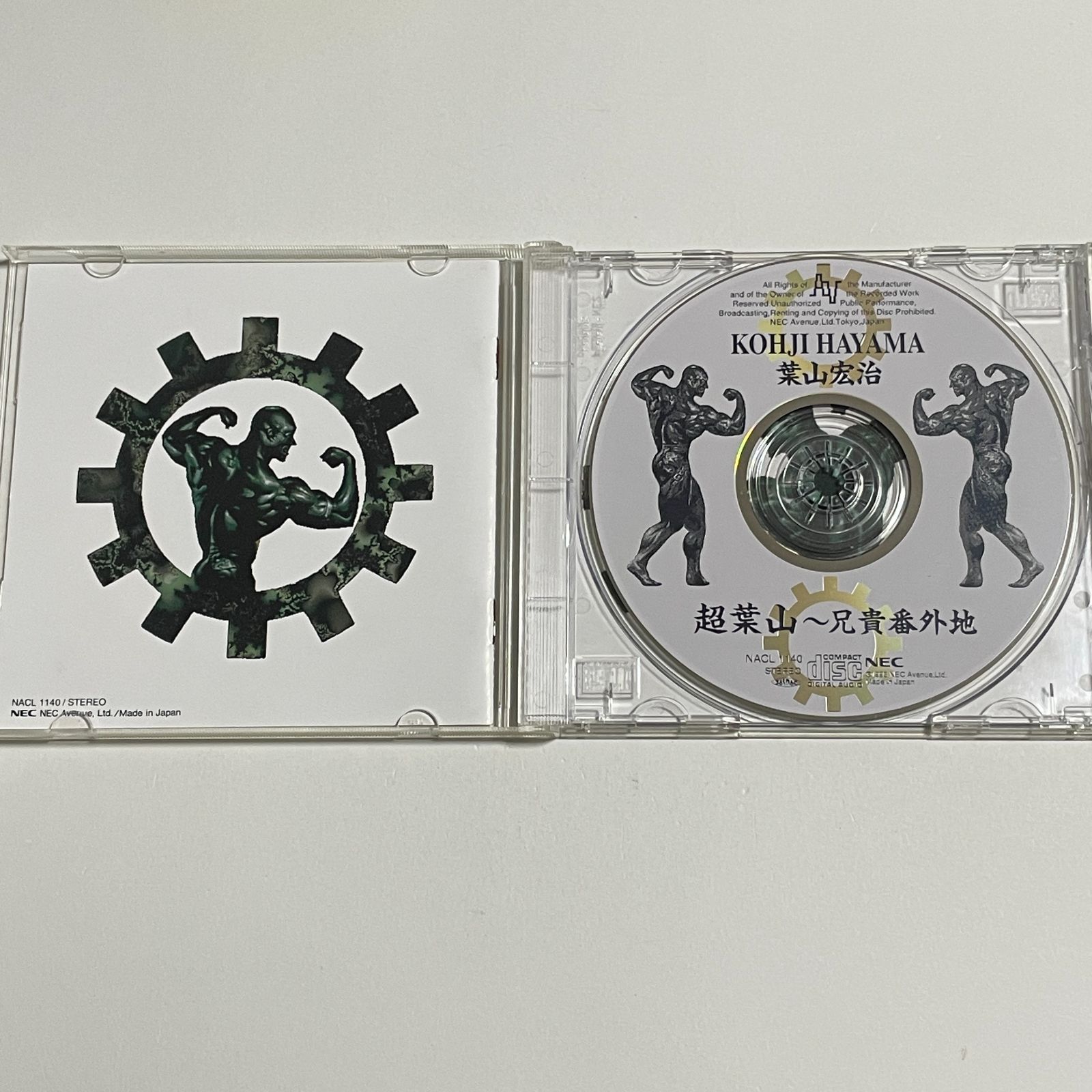 CD 葉山宏治『超葉山 ~兄貴番外地』 - メルカリ