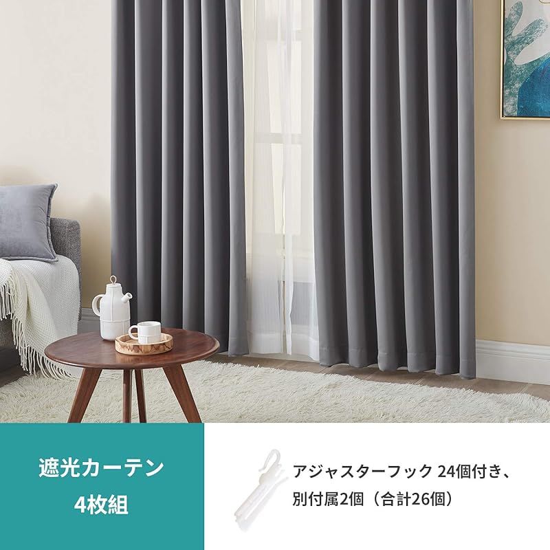 新品/Hansleep　遮光カーテン 幅100cm丈200cm　ベージュ　2枚組 Hansleep カーテン 1級遮光 2枚組 幅100cm丈200cm アイスグレー 断熱