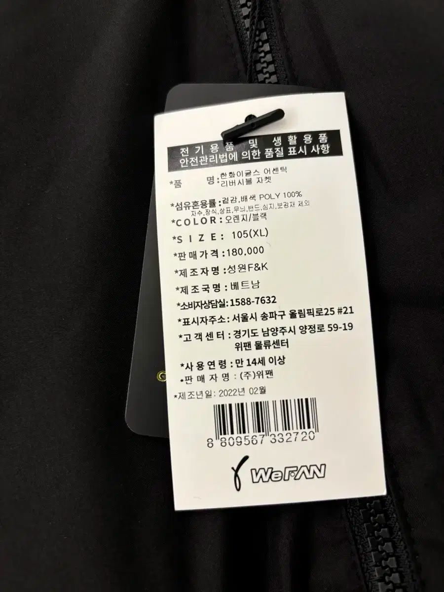  Hanwhae Eagles ハンファ イーグルス アセンティック リバーシブル アウター XL 105 その他 ウェア