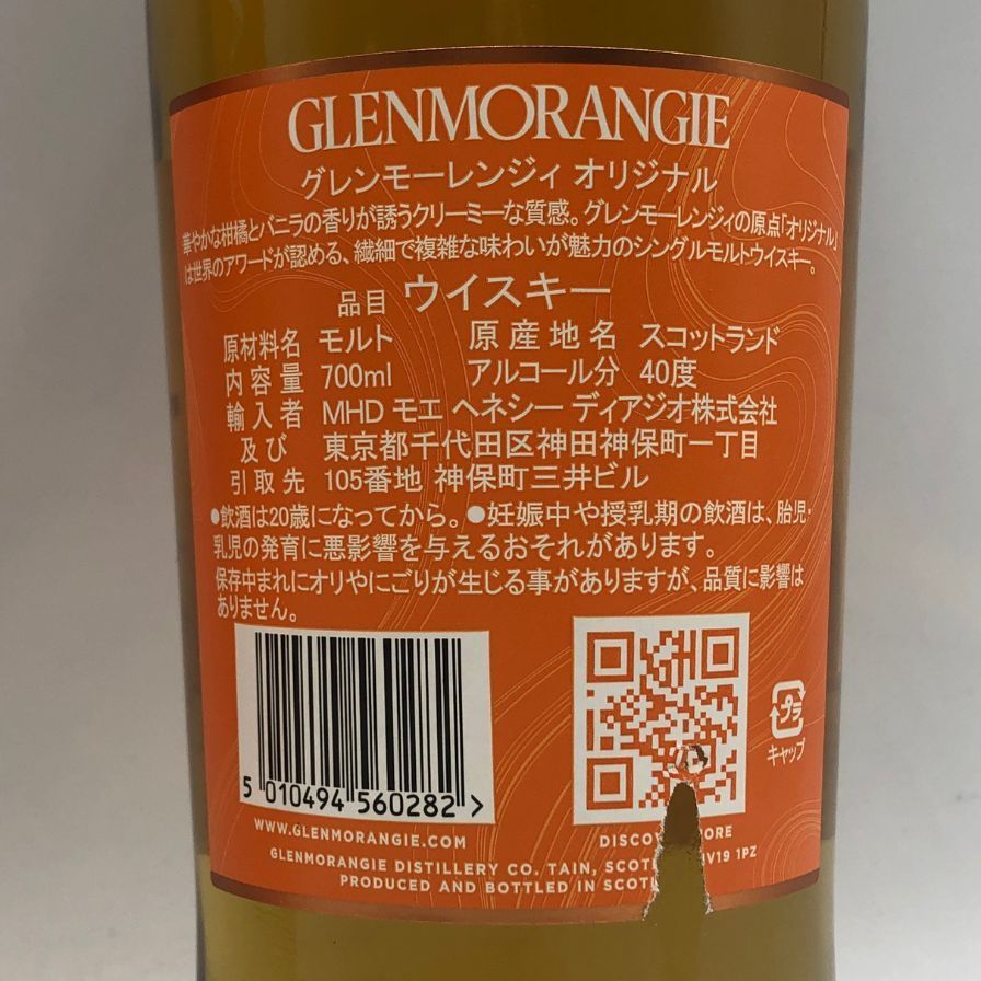 10年 グレンモーレンジ 旧ボトル オリジナル 1130ml Glenmorangie 旧