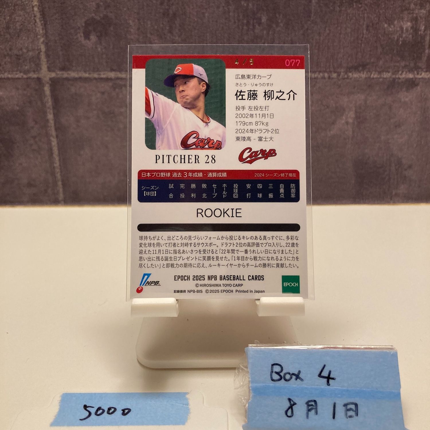 2025 EPOCH NPB 佐藤柳之介 4/5 広島東洋カープ Cherry blossom