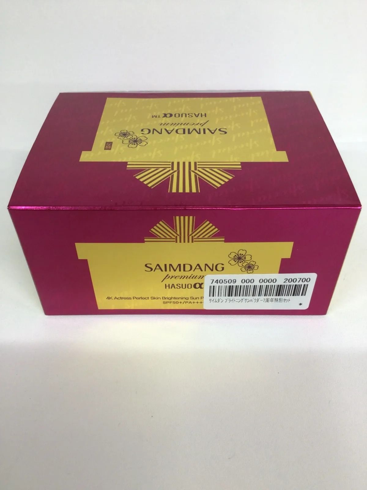 サイムダン ブライトニングサンパウダー7周年特別セット サイムダン