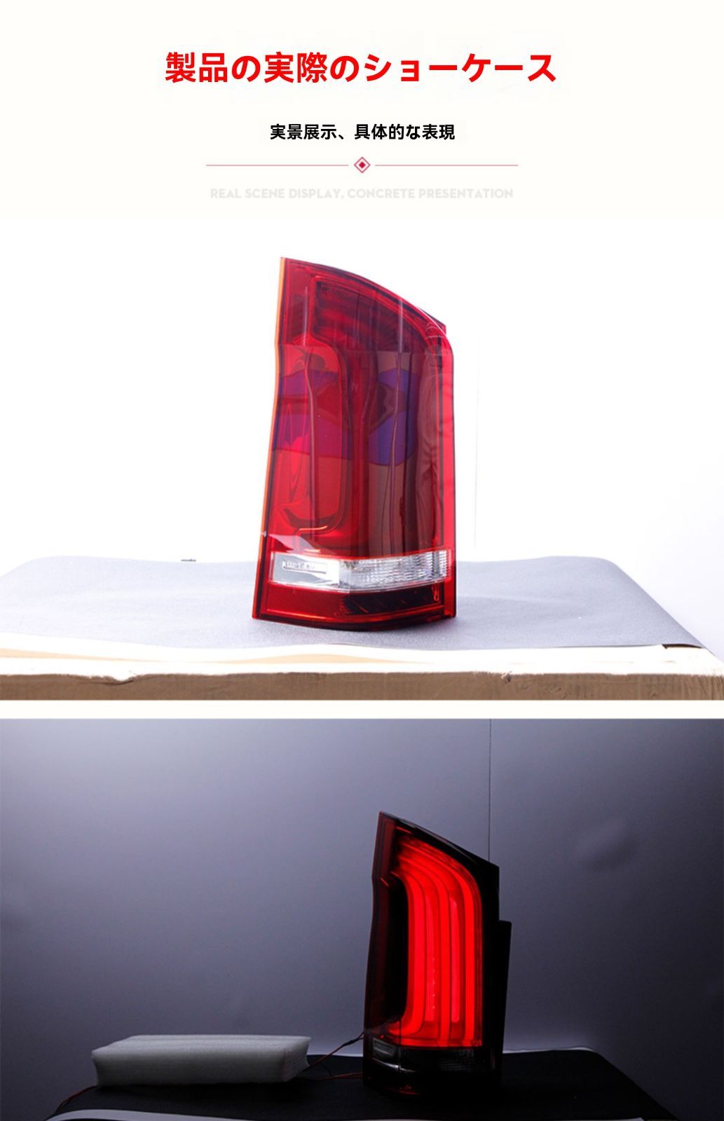 尾灯左右セット