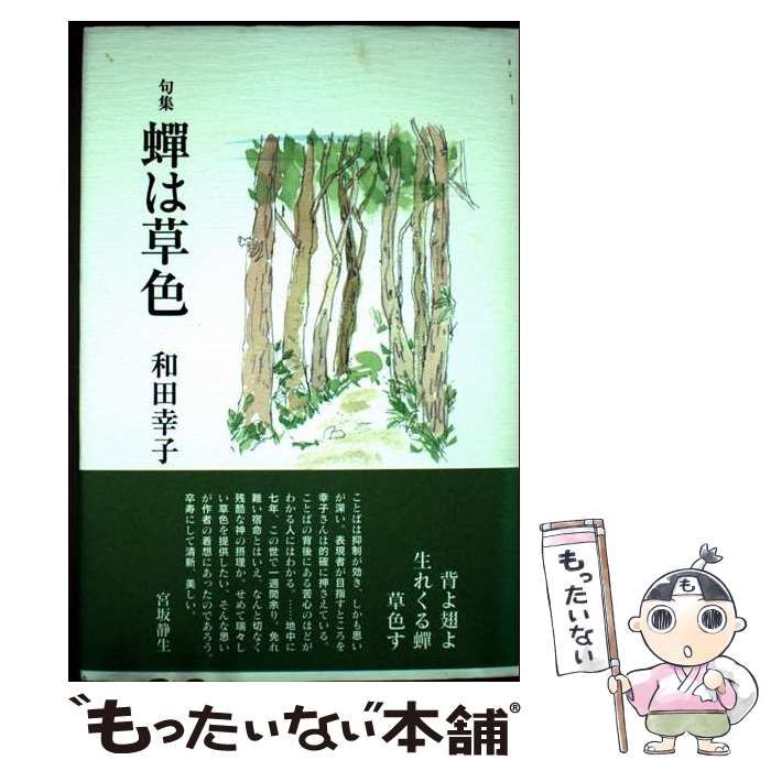 【中古】 隊商の旅立ちを告げる銅鑼の音 イクバール詩集/花神社/ムハンマド・イクバール 中古】 隊商の旅立ちを告げる銅鑼の音 イクバール詩集