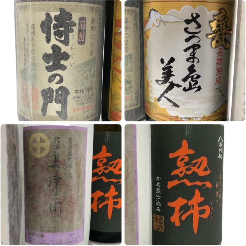 焼酎 6本セット