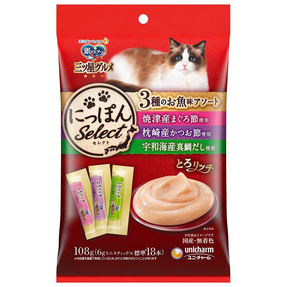 まとめ買い ユニ チャーム 銀のスプーン三ツ星グルメおやつ にっぽんSelect とろリッチ 3種のお魚味アソート まぐろ節-かつお節-真鯛だし使用 108g 猫用おやつ ×10セット