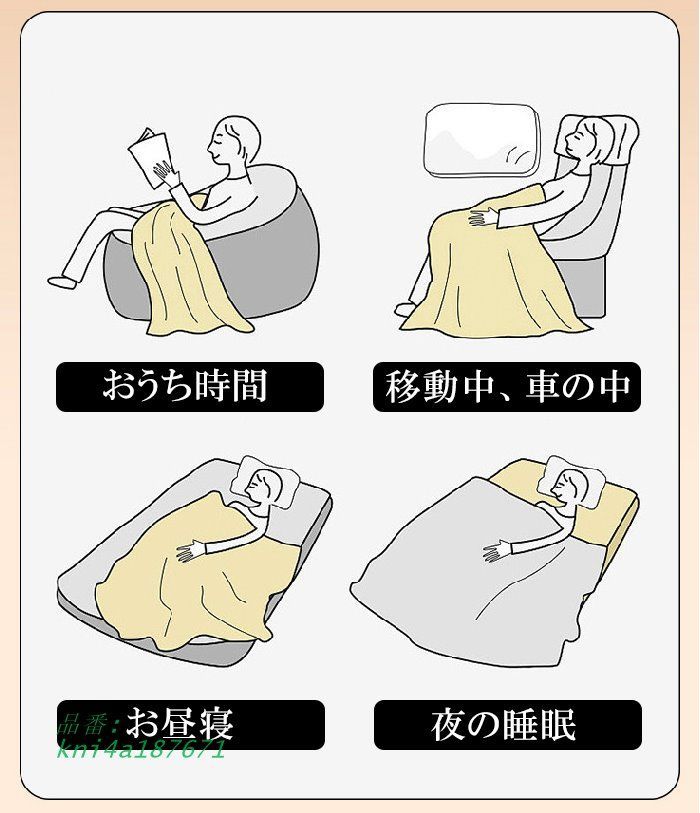 2枚合わせ ブランケット