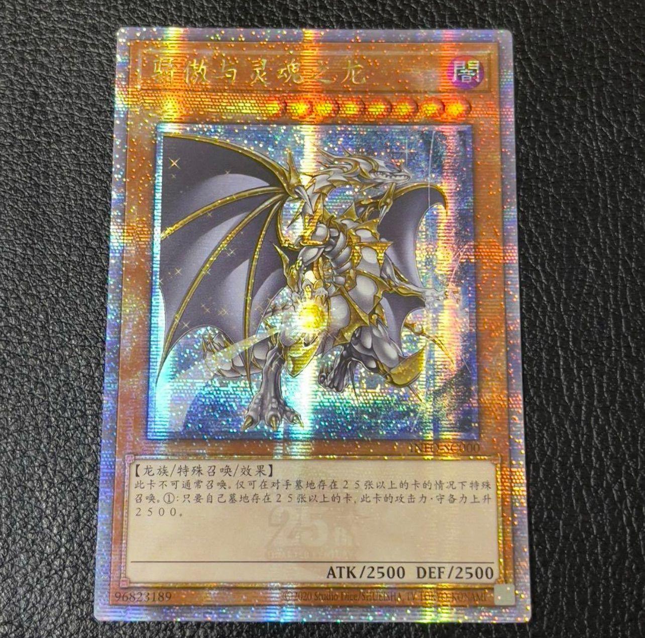 遊戯王 誇りと魂の龍 25th アジア版 クオシク 25thシク 中国語 遊戯王 誇りと魂の龍 25th アジア版 クオシク 25thシク 中国語