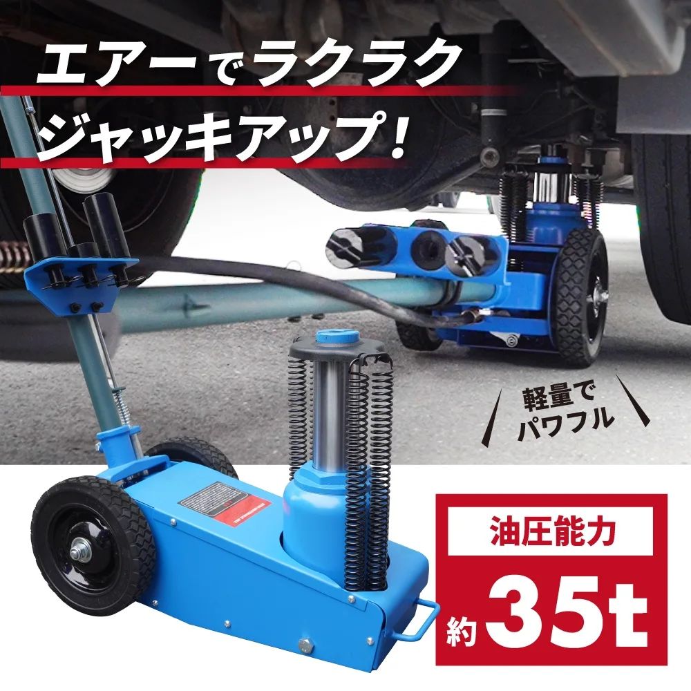 フロアジャッキ KIKAIYA