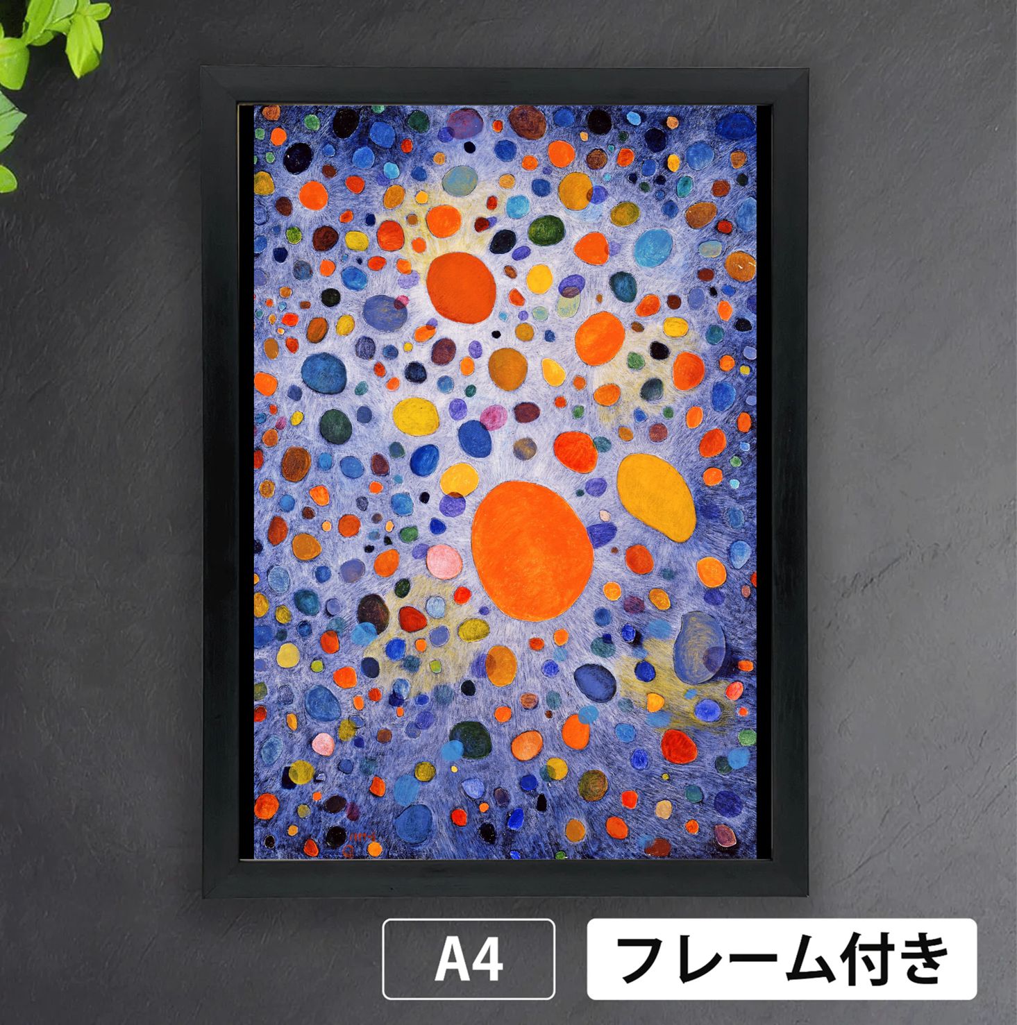 瑛九「青の中の黄色い丸」（1957-1958年） 黄 橙 青 紺 抽象画