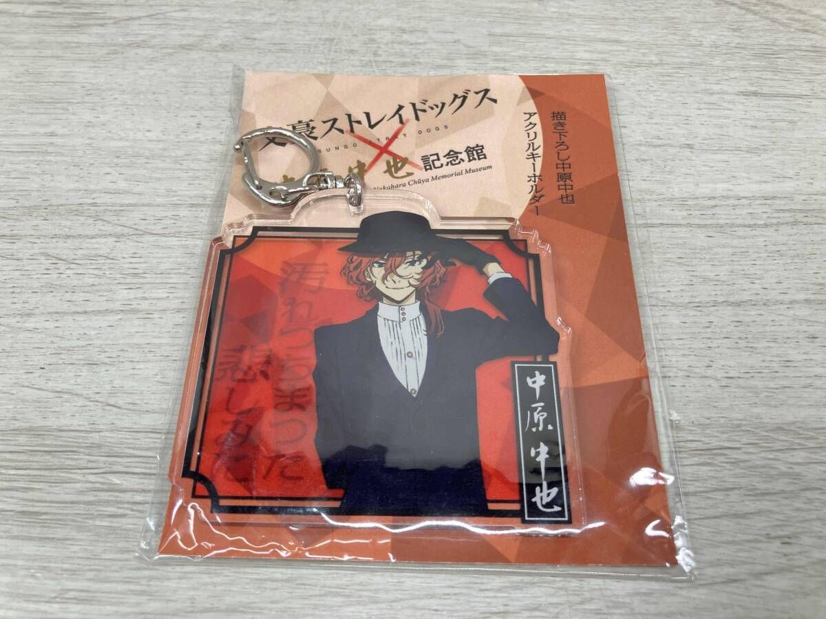 文スト 中原中也記念館 コースター ポスカ クリアファイル 缶バッジ アクキー 2025年最新】中原中也記念館 文豪ストレイドッグスの人気