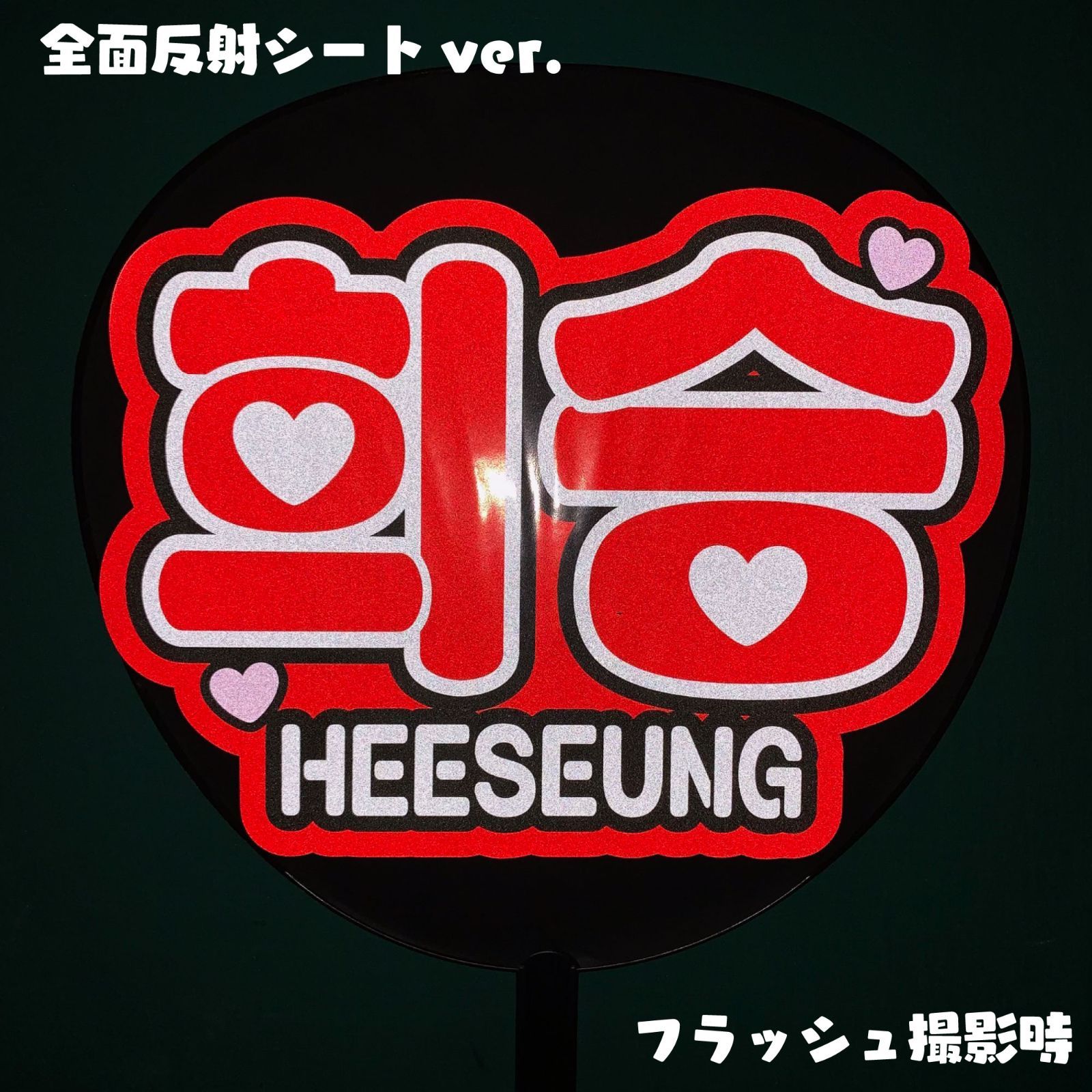 反射★うちわ文字　2文字専用オーダー　NaF　ファンサ文字 反射☆うちわ文字 名前文字専用オーダー NaF ファンサ文字 反射