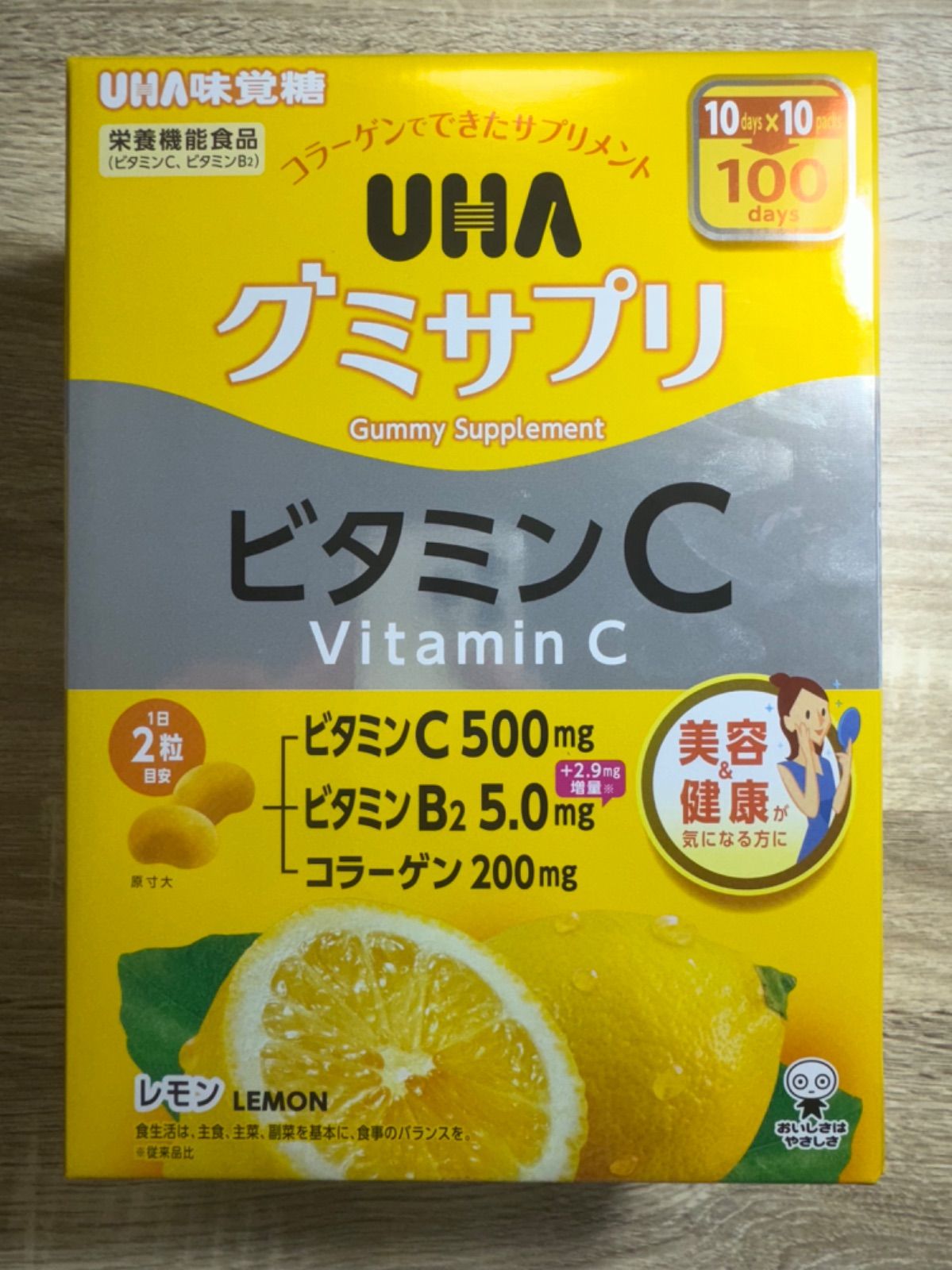 コストコ UHA グミサプリ ビタミンC + B2 200 粒 - メルカリ コストコ UHA グミサプリ ビタミンC + B2 200 粒 - メルカリ