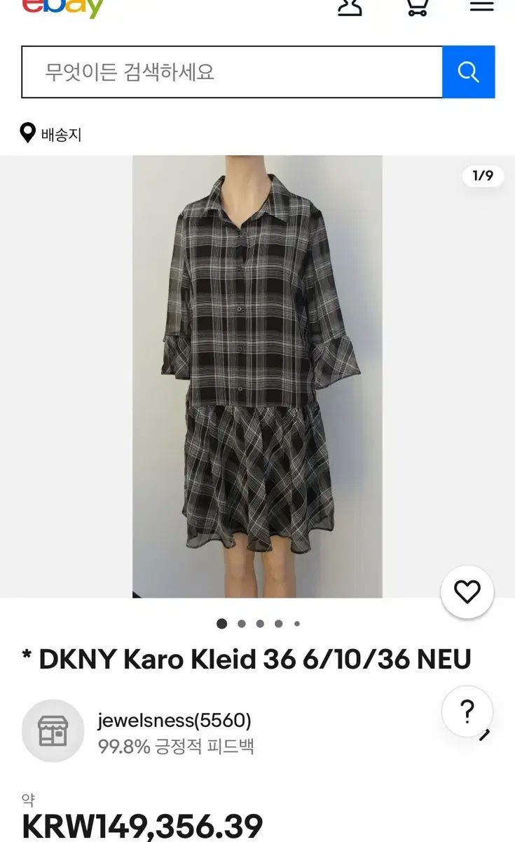 DKNY チェック