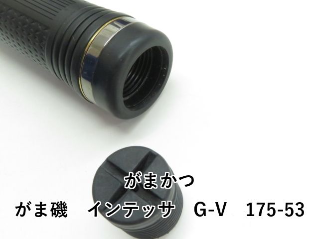  がまかつ がま磯 インテッサ G V 175 53 03 フィッシングショップ タックルセット 磯竿 ロッド