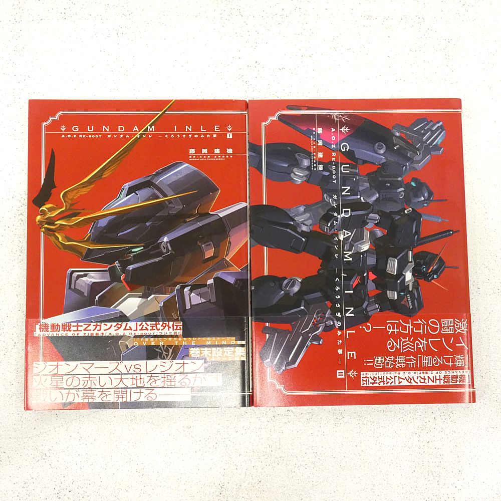 小牧店】A.O.Z Re-Boot ガンダム・インレ-くろうさぎのみた夢