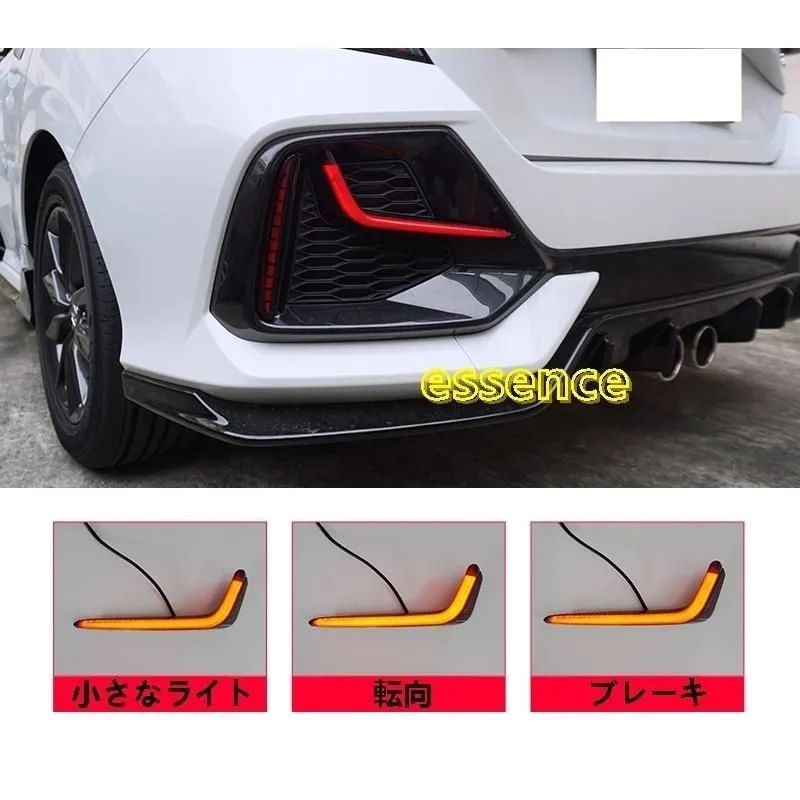 デイタイムランニングライト ホンダ シビック FK7 FK8 パーツ ハッチバック セダン ストリーマーリアバンパーライト