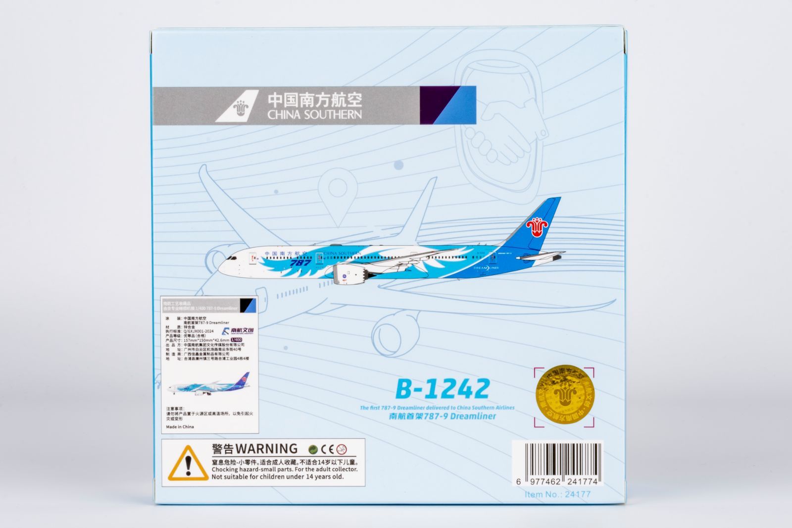 ドリームライナー B-1242