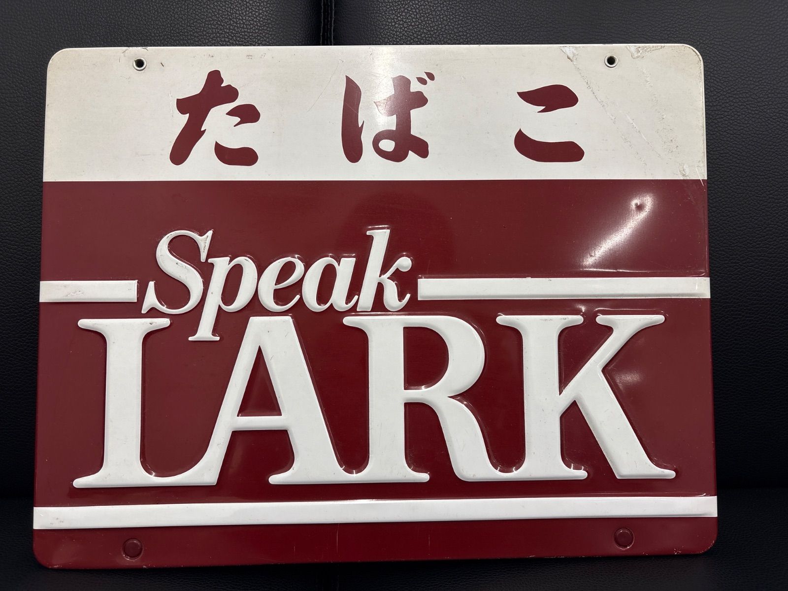 PHILIP MORRIS LARK 両面看板 ラーク フィリップモリス - メルカリ