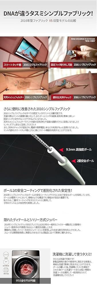 外箱段ボールにキズ 汚れアリ 中身は です DDASUMI タスミ暖房テント ファブリック 2〜3人用 ミント MARWIL-DEMENAGEMENTS_CH