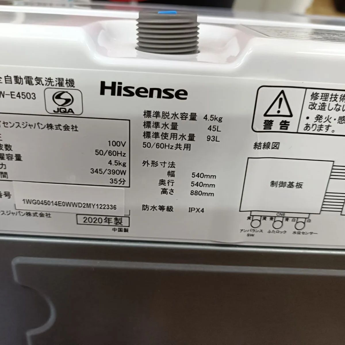 み Hisense