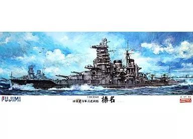 プラモデル 1 350 旧日本海軍高速戦艦 榛名 DX 艦船モデルシリーズ SPOT 600178