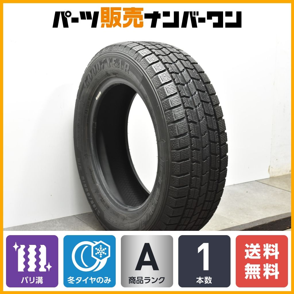 【バリ溝】グッドイヤー アイスナビ7 195/65R15 1本販売 ノア ヴォクシー ステップワゴン セレナ アクセラ スタッドレス 交換用 