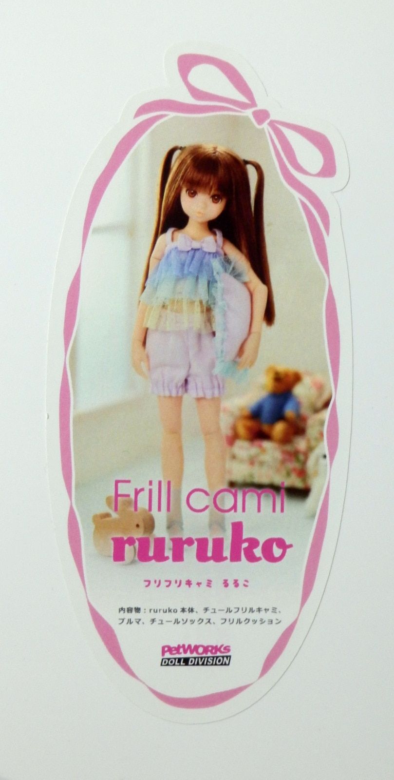 フリフリキャミruruko ラベンダーVer. ペットワークス ペットワークス