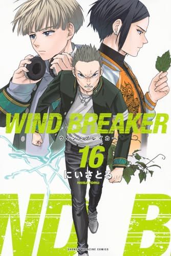 WIND BREAKER(16) (少年マガジンKC)／にい さとる - メルカリ