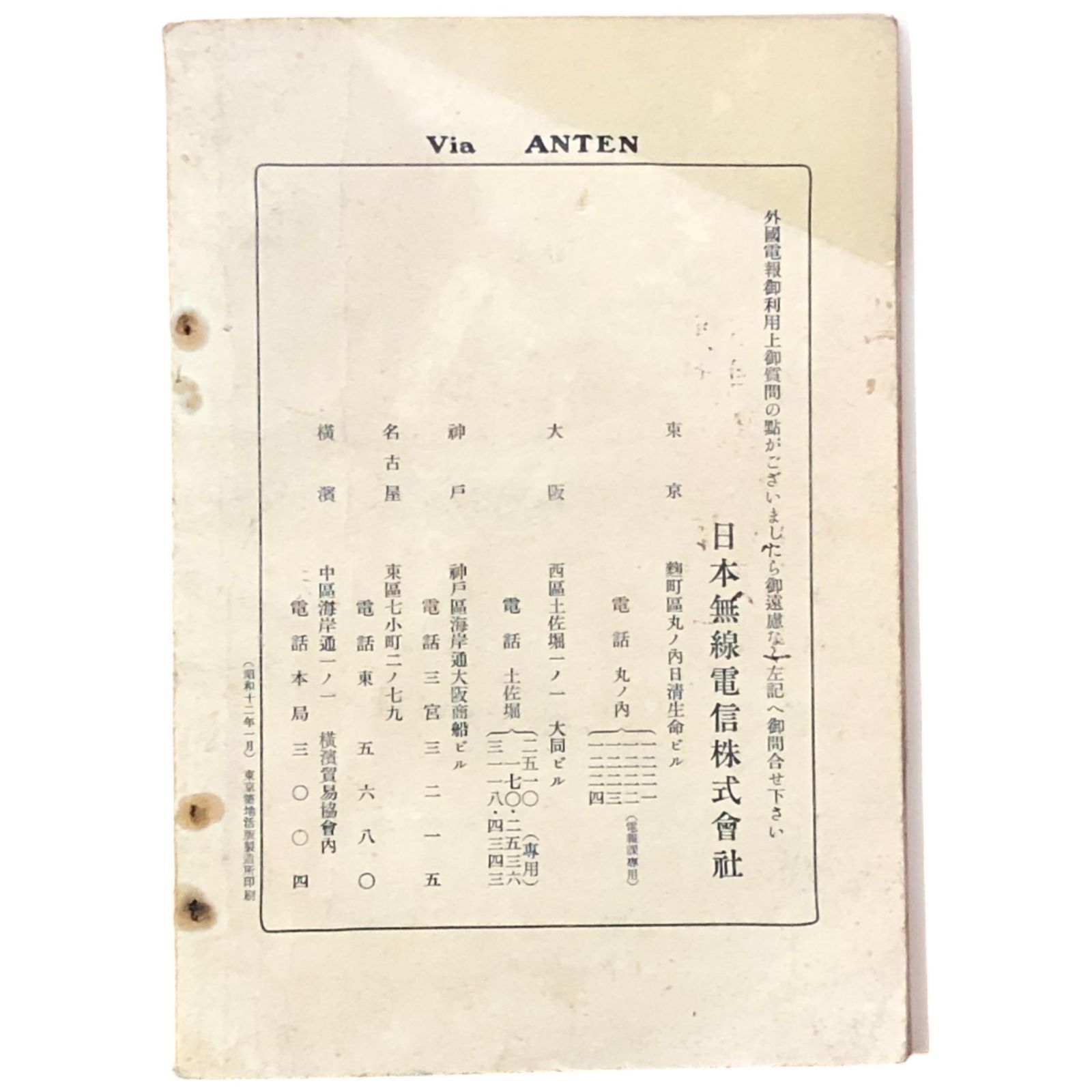 技術史 歴史資料