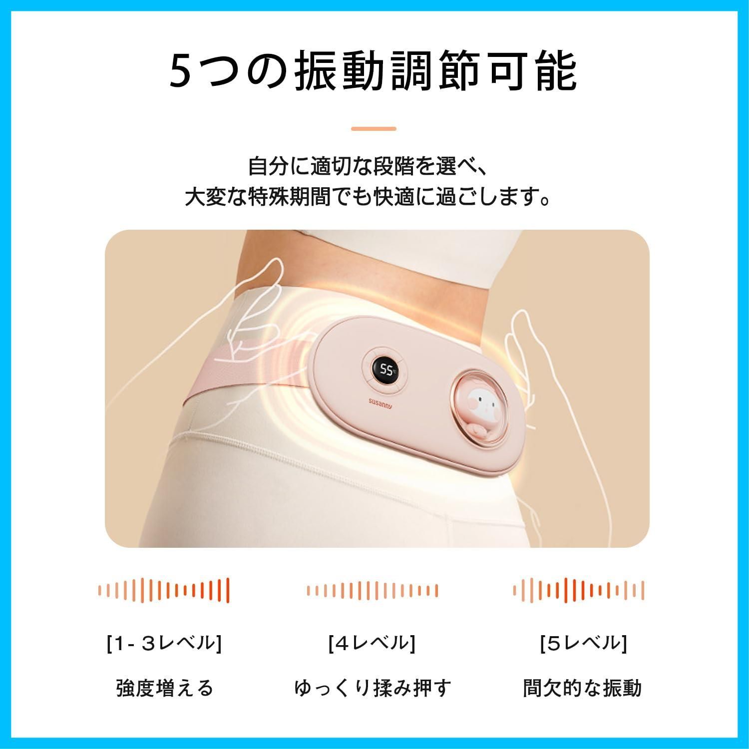 温める 男女兼用