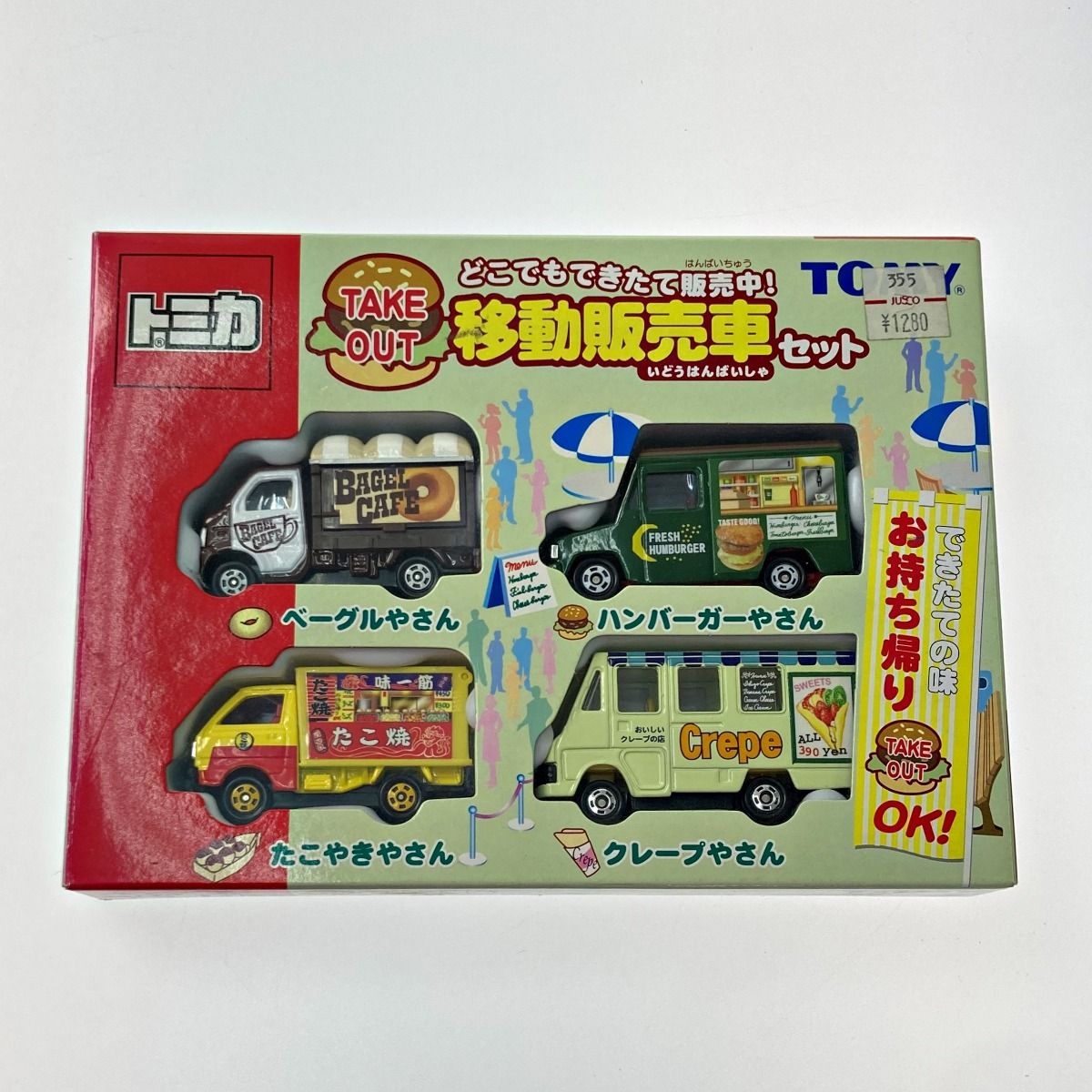 TOMICA トミカ どこでもできたて販売中! 移動販売車セット 4台セット