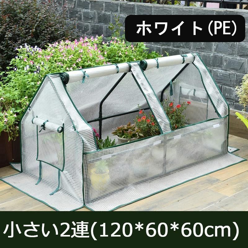 小型ビニールハウス