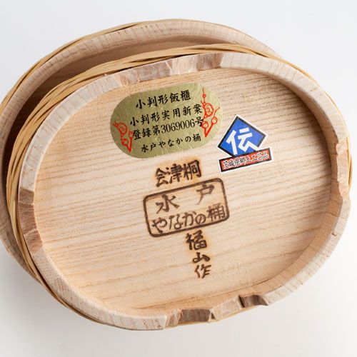 おひつ