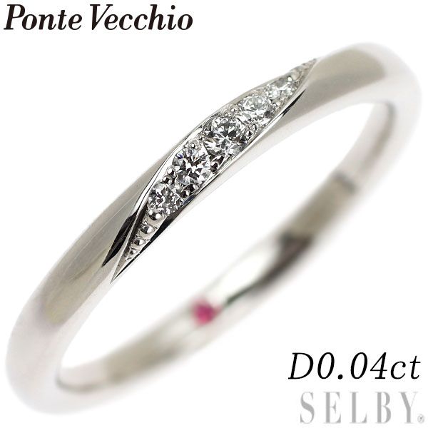 ポンテヴェキオ Pt950 ダイヤモンド リング 0.04ct
