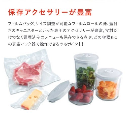 ソリスジャパン 真空パック器
