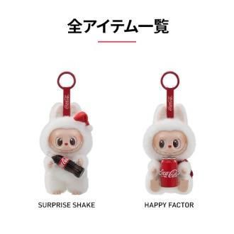 コーラ　ラブブ　ビン　瓶　SUPRISE SHAKE Pop Mart Labubu The Monsters Coca Cola Series Surprise Shake