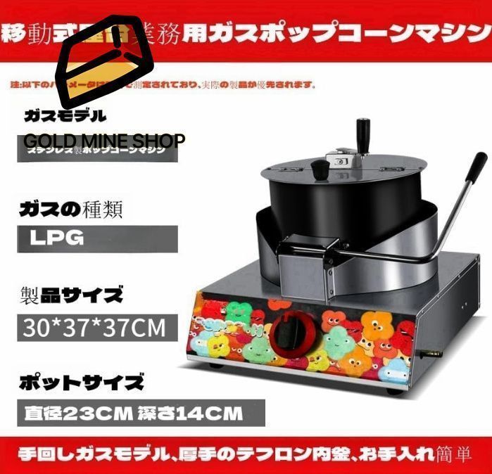 家庭用 ポップコーン機