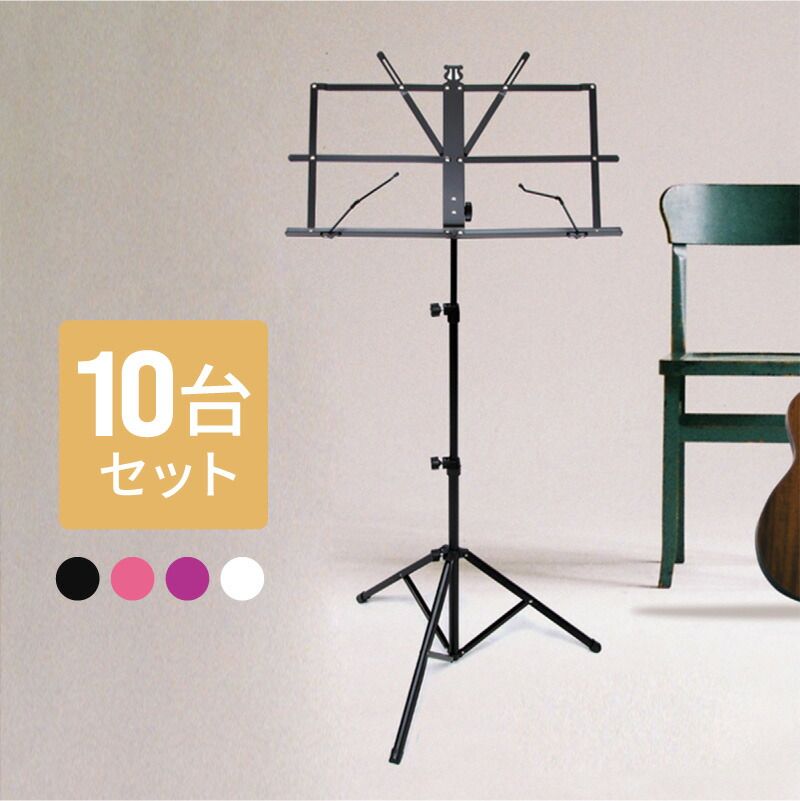 譜面台(スチール製) 高さ&角度調節可能 マットブラック 演奏会