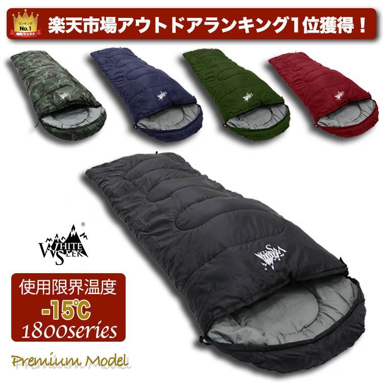 使用限界温度-15℃】シュラフ 寝袋 封筒型 1800g 防災 地震対策