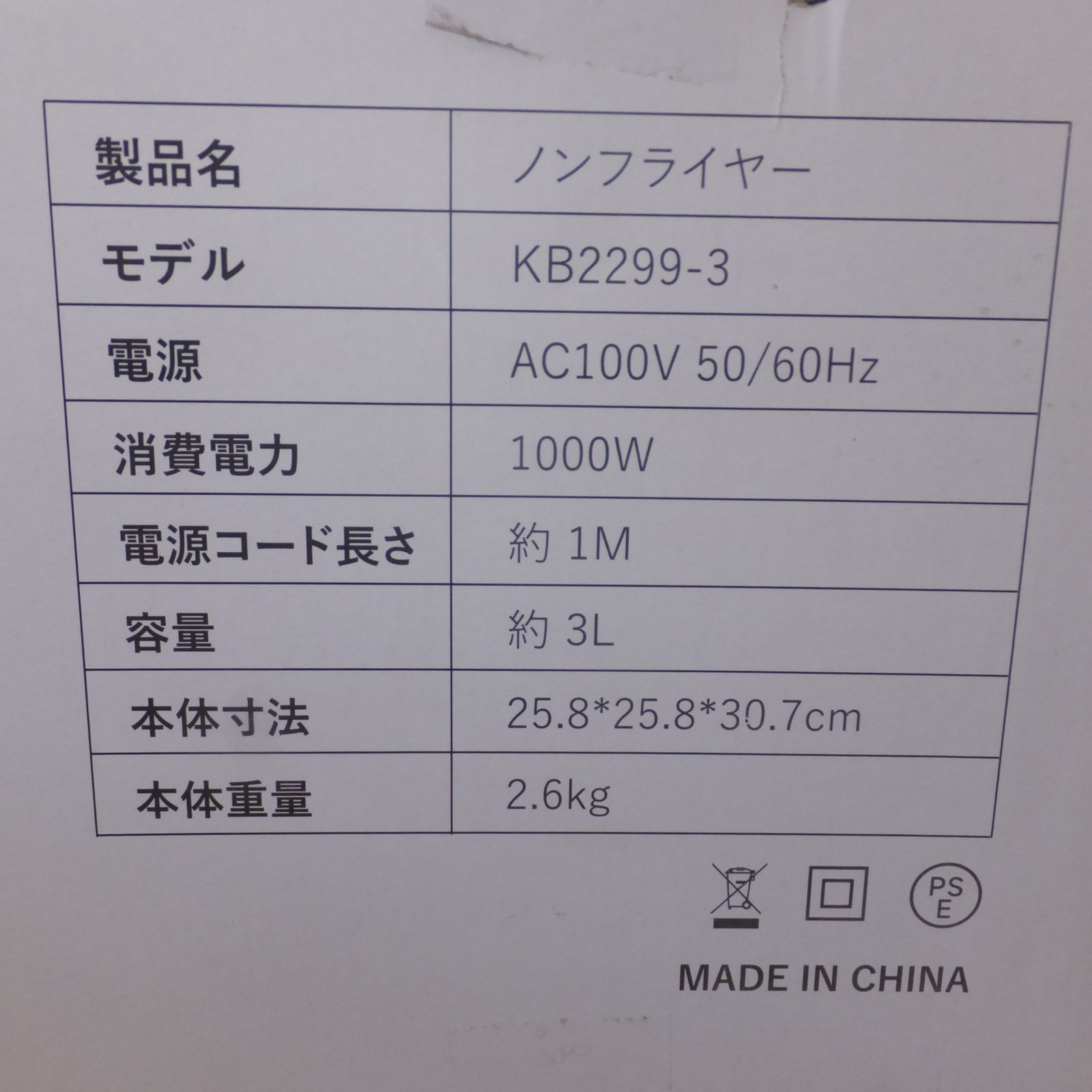 Air fryer