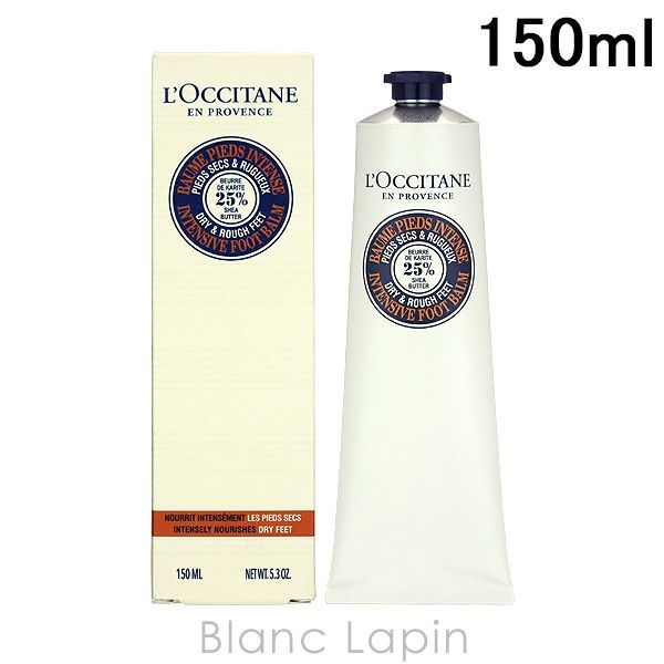 ロクシタン LOCCITANE シアフットバーム 150ml フットケア [769119/767528/590126/556160]