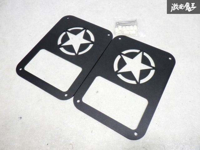 未使用 即納 JEEP JK ラングラー 2007-2018 テールライト カバー ガード プロテクター  マットブラック アーミースタイル 2枚