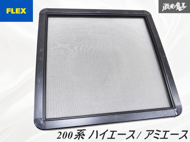 良品【ストア出品】FLEX フレックス 200系 ハイエース 4型以降