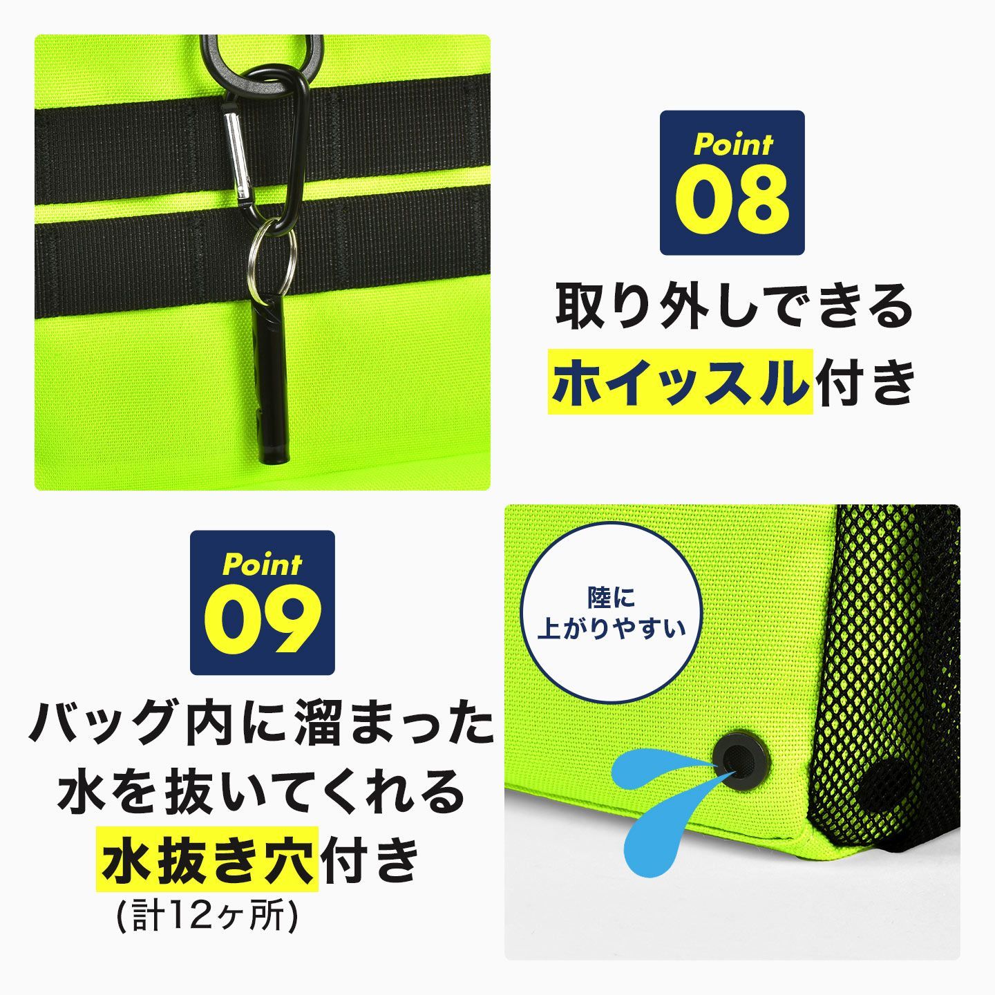 浮力 反射テープ