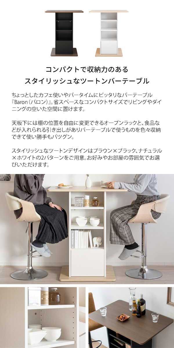 楽天市場】コンパクトバーテーブル Baron バロン KNT-F1600 幅85cm