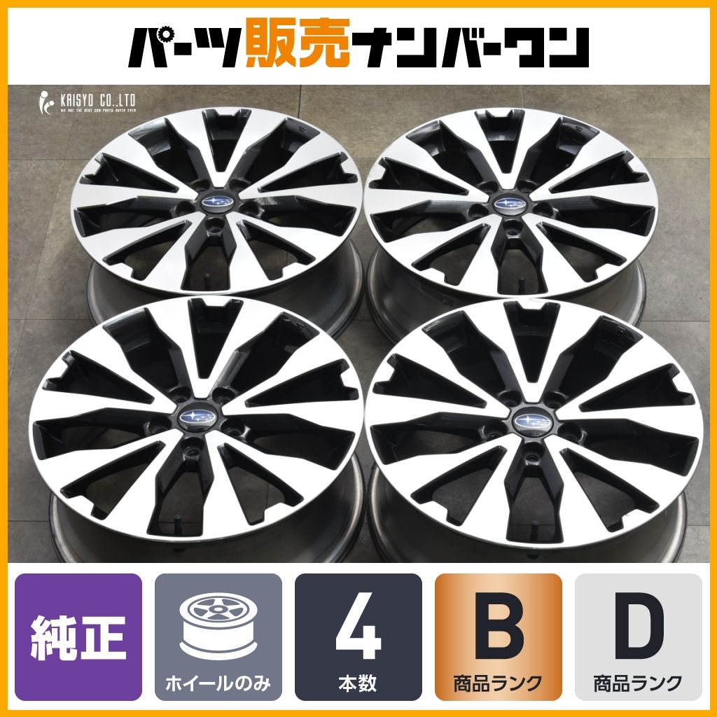 ホイールのみ販売可能】スバル BS9 レガシィアウトバック 純正 18in 7J 