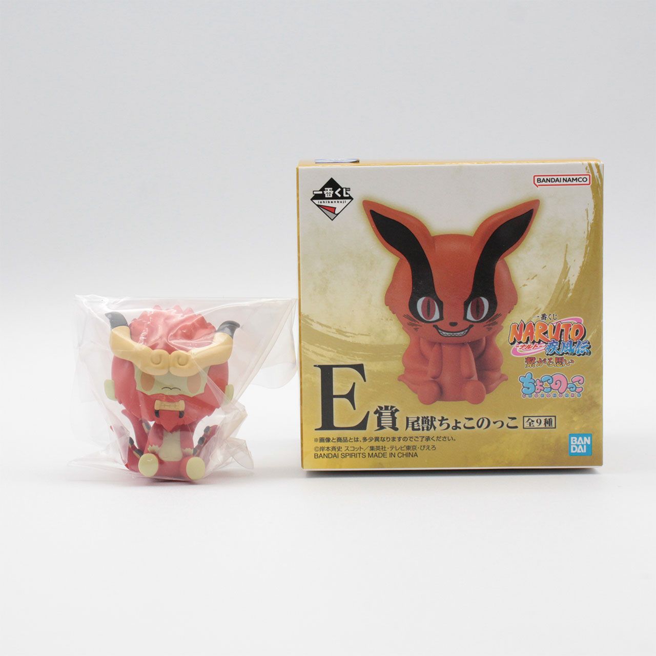 一番くじNARUTO 波の国編 A賞うずまきナルト 尾獣ちょこの
